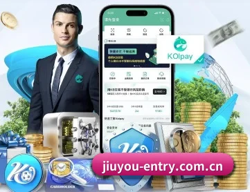 九游官方入口 APP 深度功能
