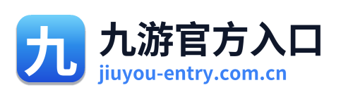 九游官方入口 Logo